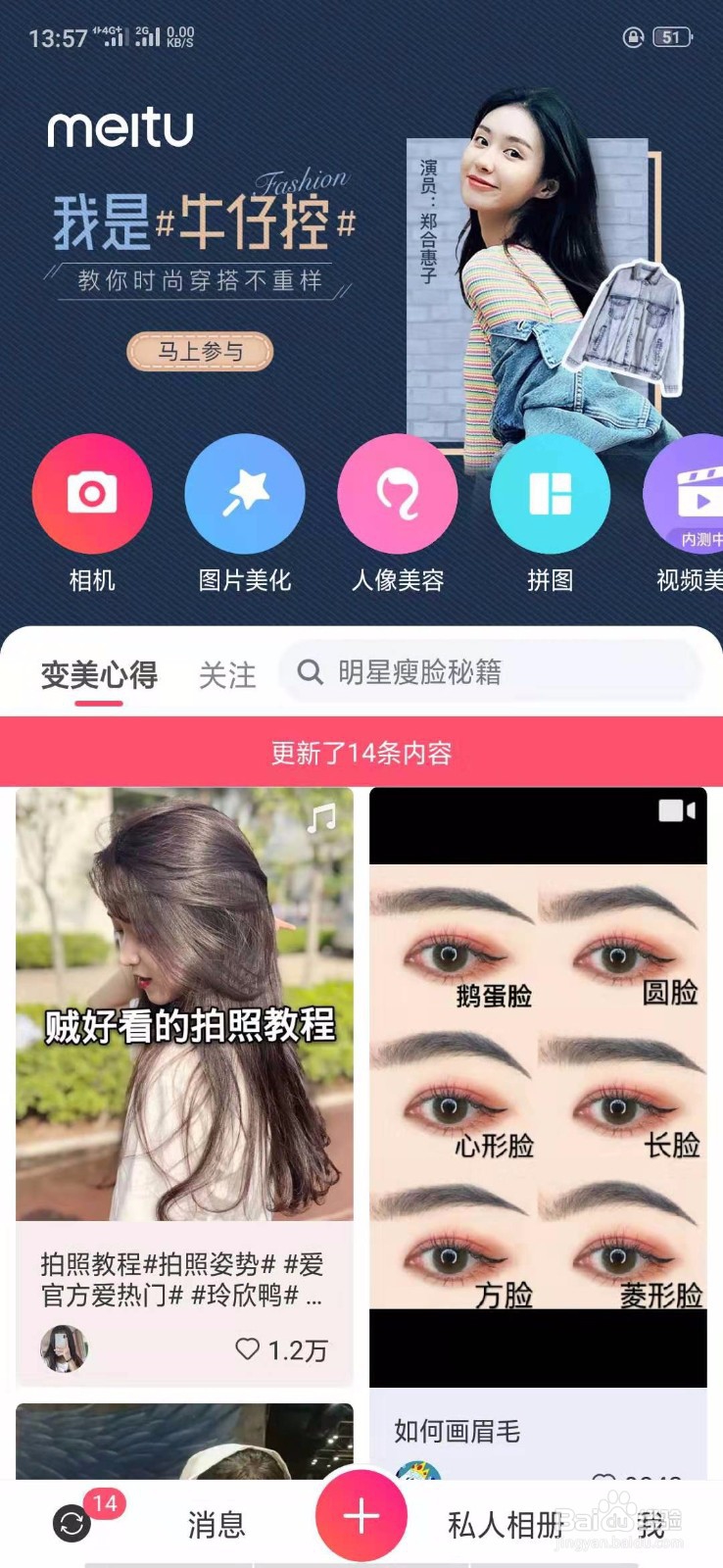 美图秀秀中游戏中心在哪里？