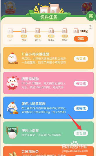 蚂蚁庄园:武汉别名“江城