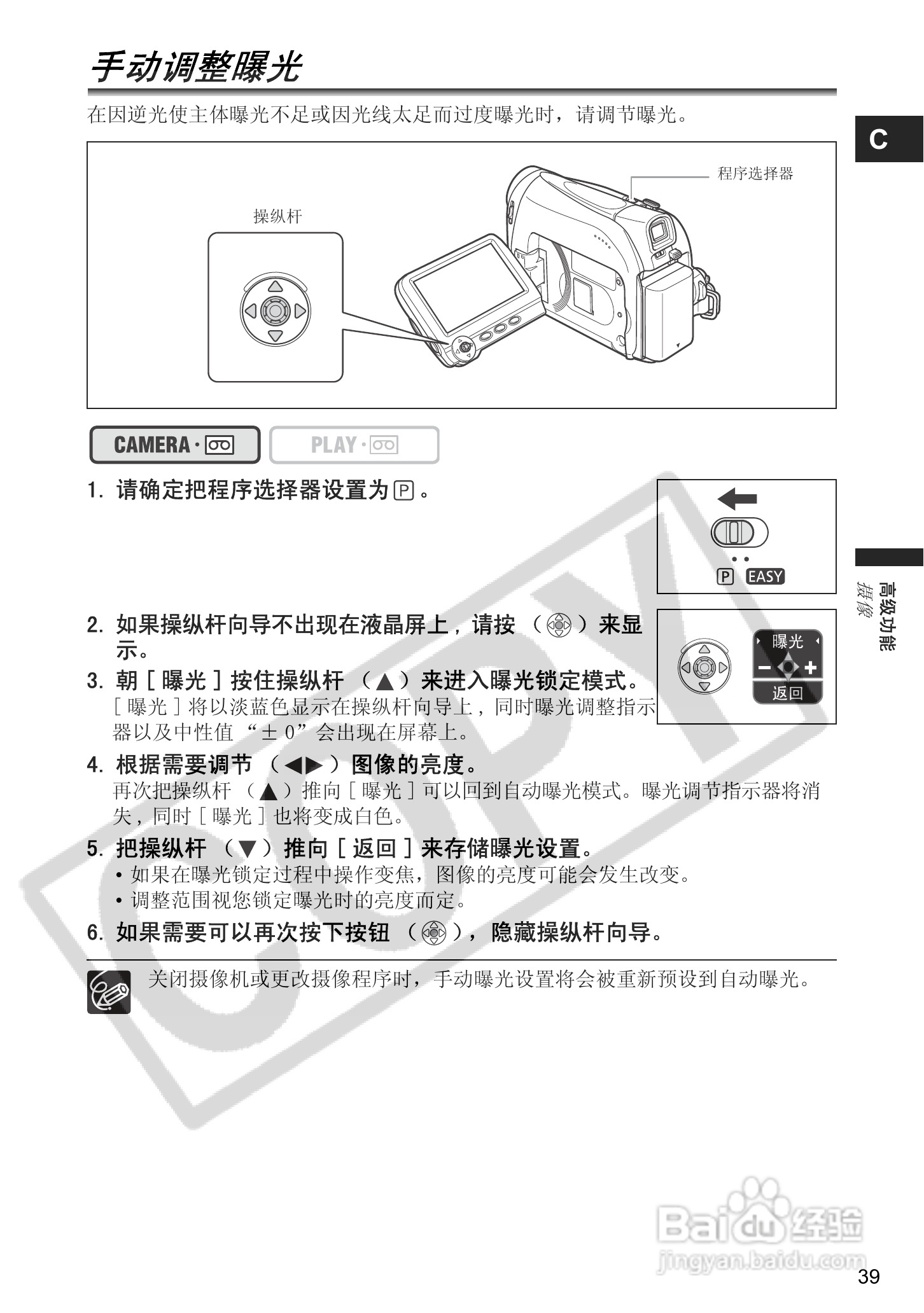 佳能MV900数码摄像机使用说明书:[4]
