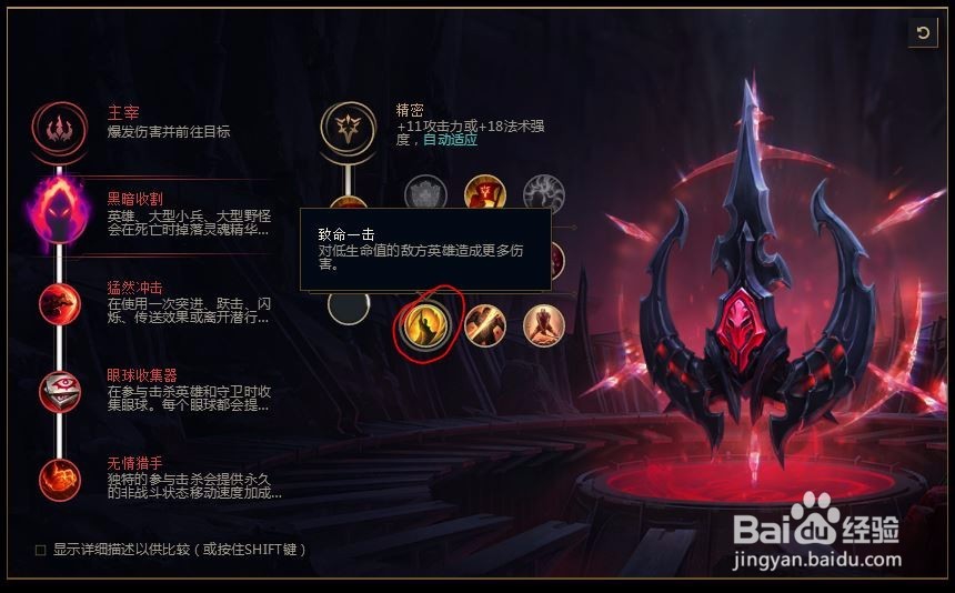 2018lolS8英雄联盟男枪s8法外狂徒 格雷福斯符文