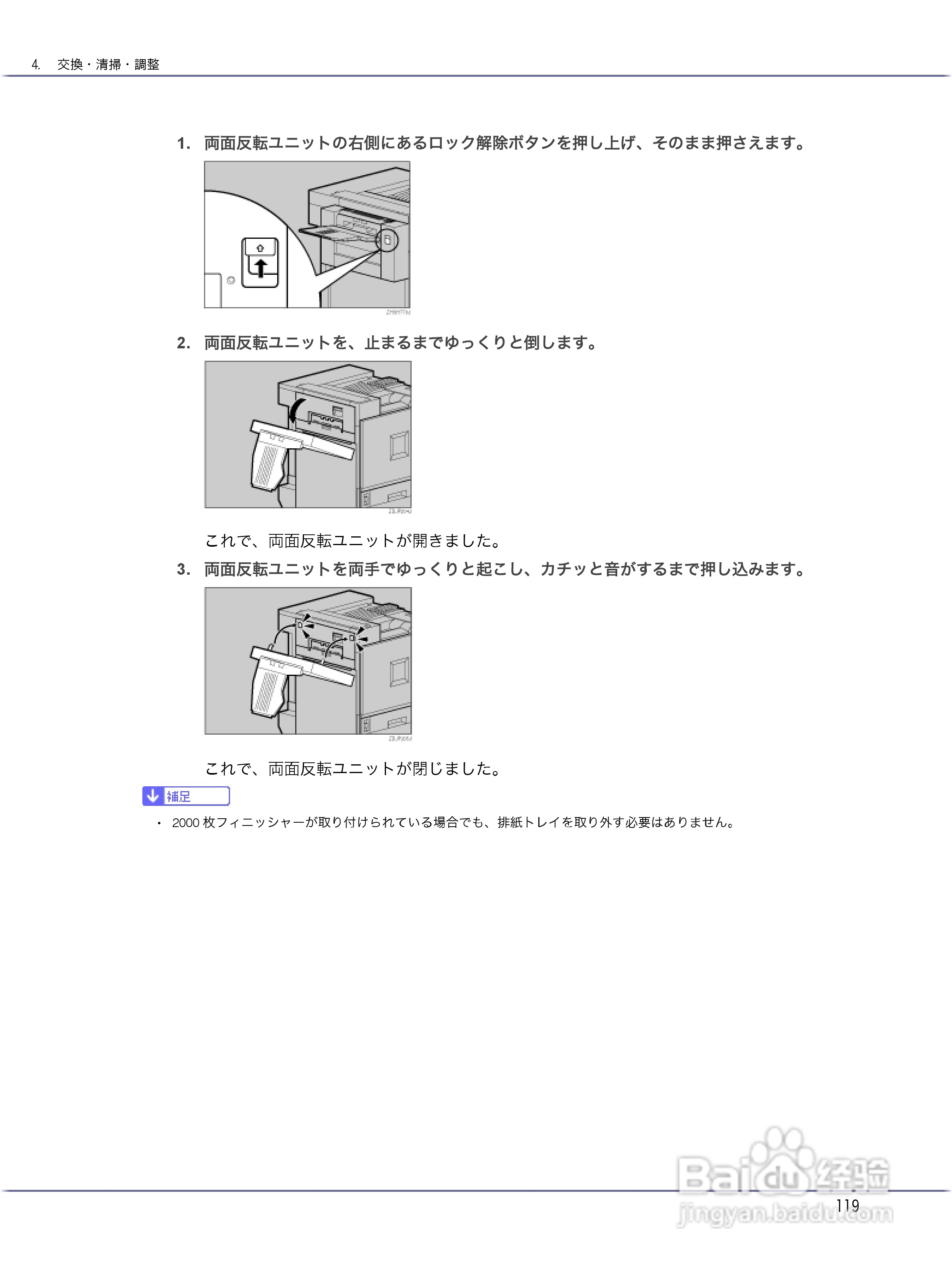 IPSiO CX9000/CX7500激光打印机使用说明书:[12]