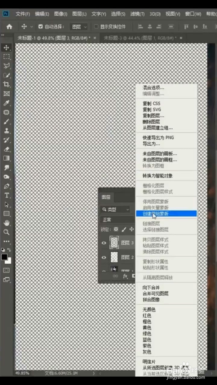 PS如何给人物添加丝袜