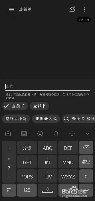 纯纯写作怎样查看删除文章