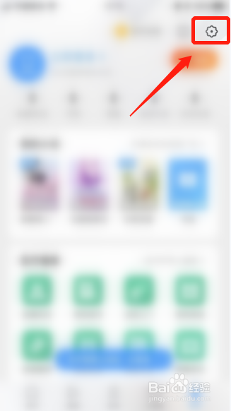 UC浏览器如何关闭网页预加载功能