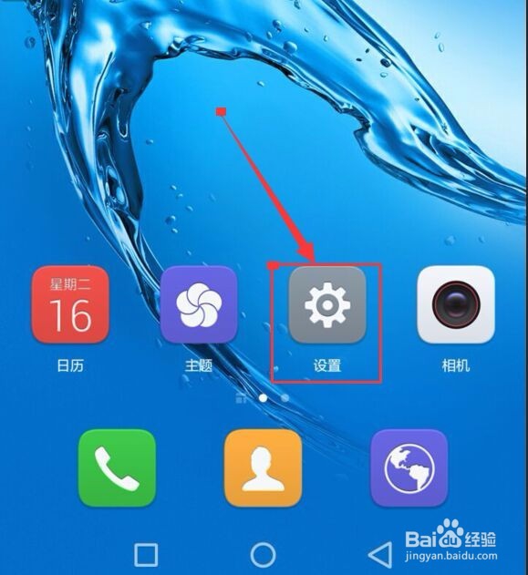 手机怎么查看自己的型号