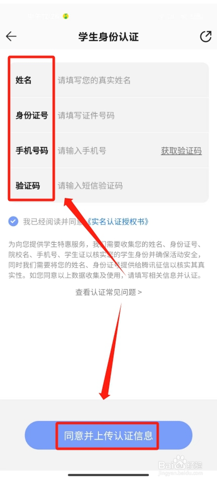 qq音乐学生认证怎么弄