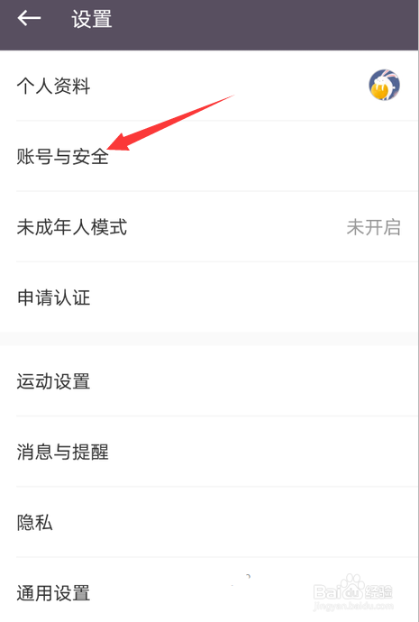 keep怎么设置账号密码