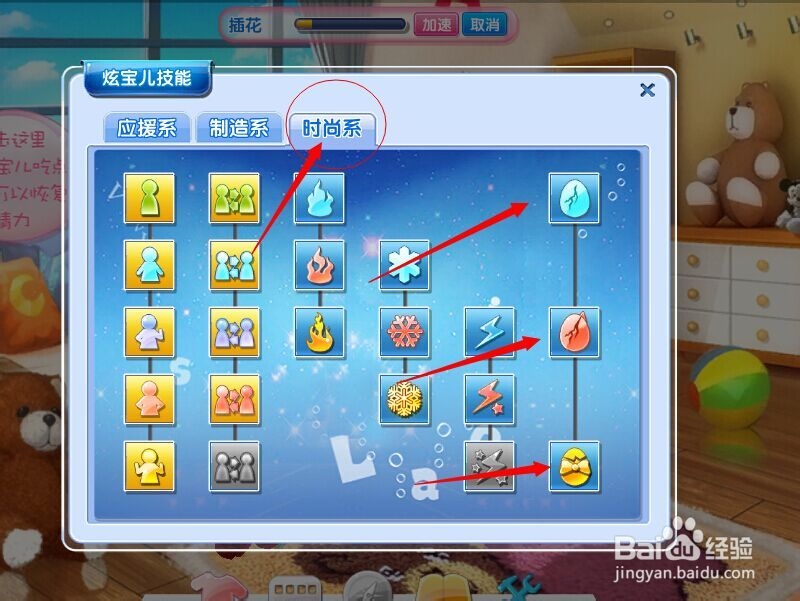 炫舞2炫舞时代炫宝儿怎么变身