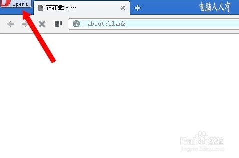 下载管理：[5]欧朋浏览器