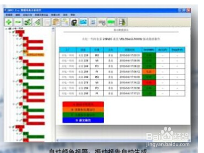 教你用KMbalancerII保存临时采集的数据下