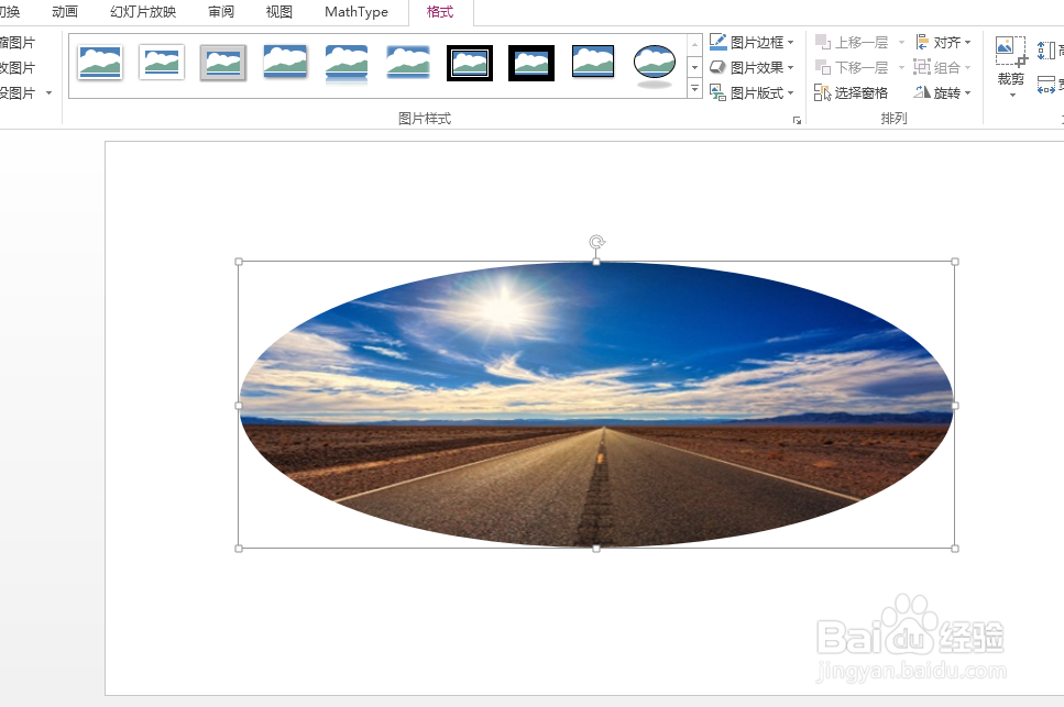 ppt怎么设计图片