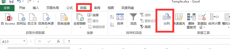 Excel中怎么将单元格内容拆分