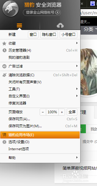 简单屏蔽视频网站广告
