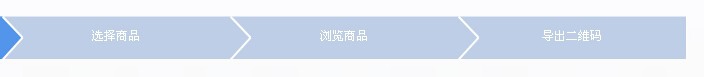 微信扫码购物怎么做