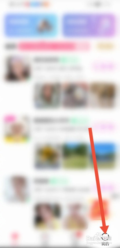蜜遇APP如何隐藏自己的魅力值和财富值