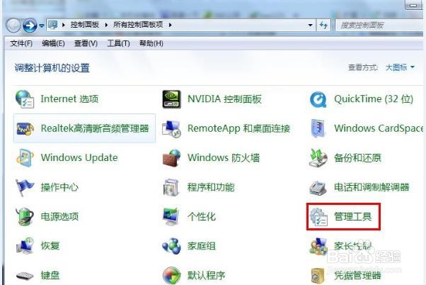如何为你的计算机定时关机