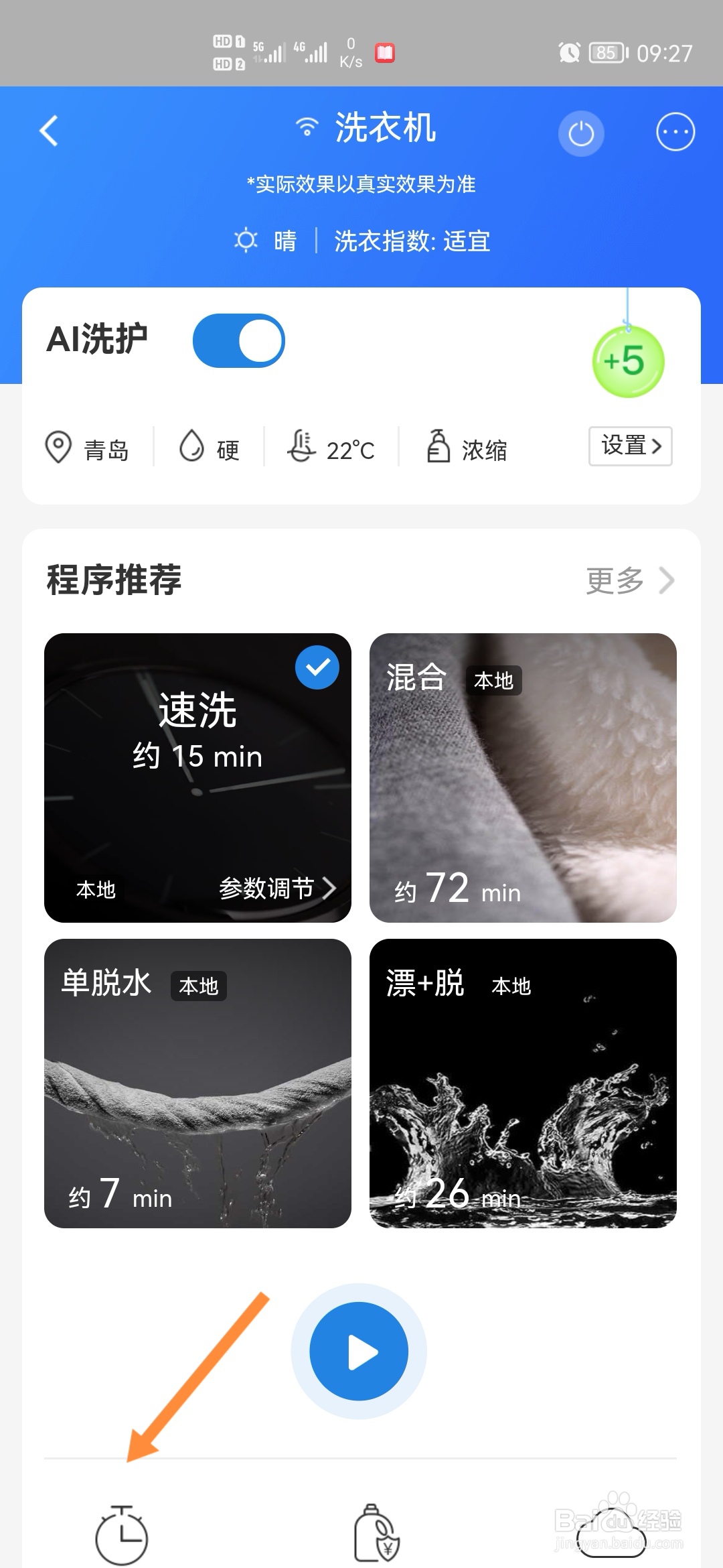 窗帘用洗衣机什么模式洗