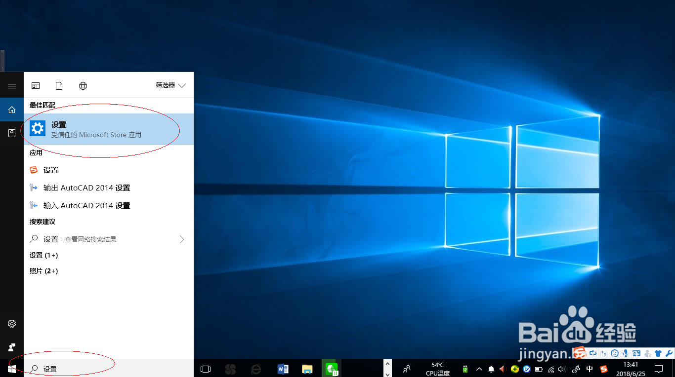 <b>Windows 10操作系统如何显示回收站图标</b>