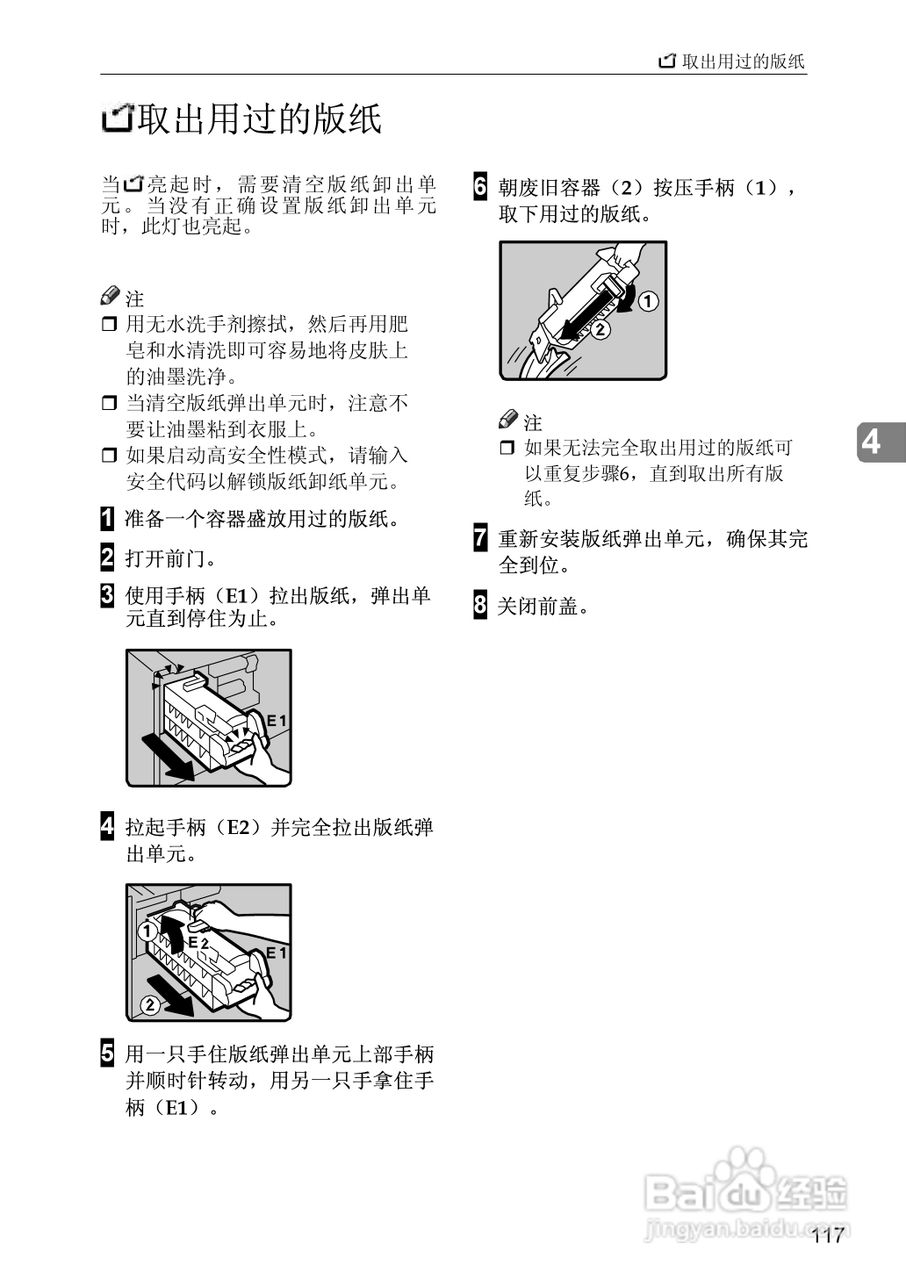 基士得耶CP6346C一体机使用说明书:[17]