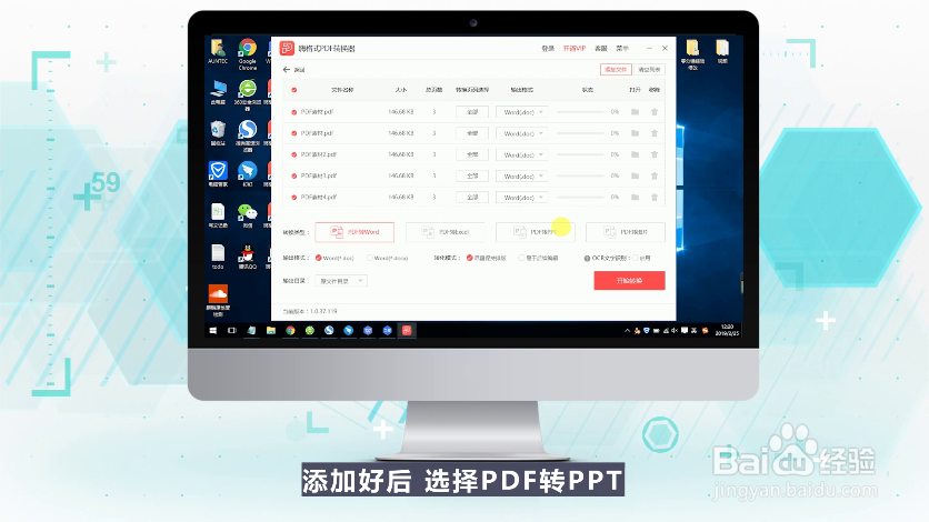 怎么把pdf文件转换成ppt的的格式