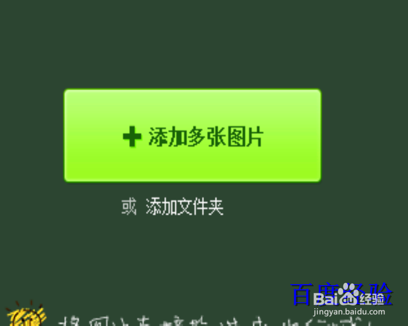 写百度经验比较好用的图片处理软件
