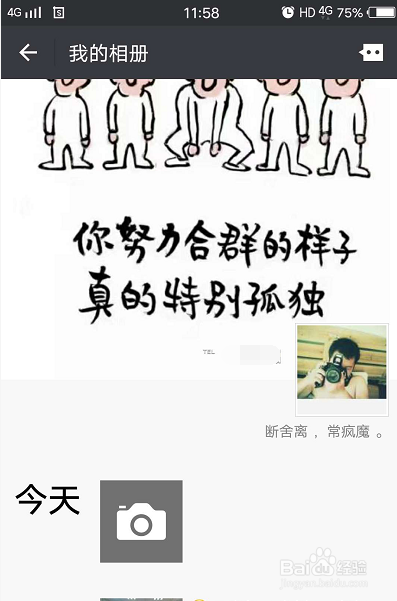 微信怎么把黑名单里的人拉出来