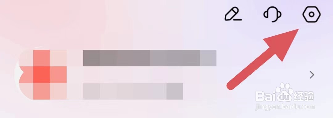 六间房直播如何查看消息通知?