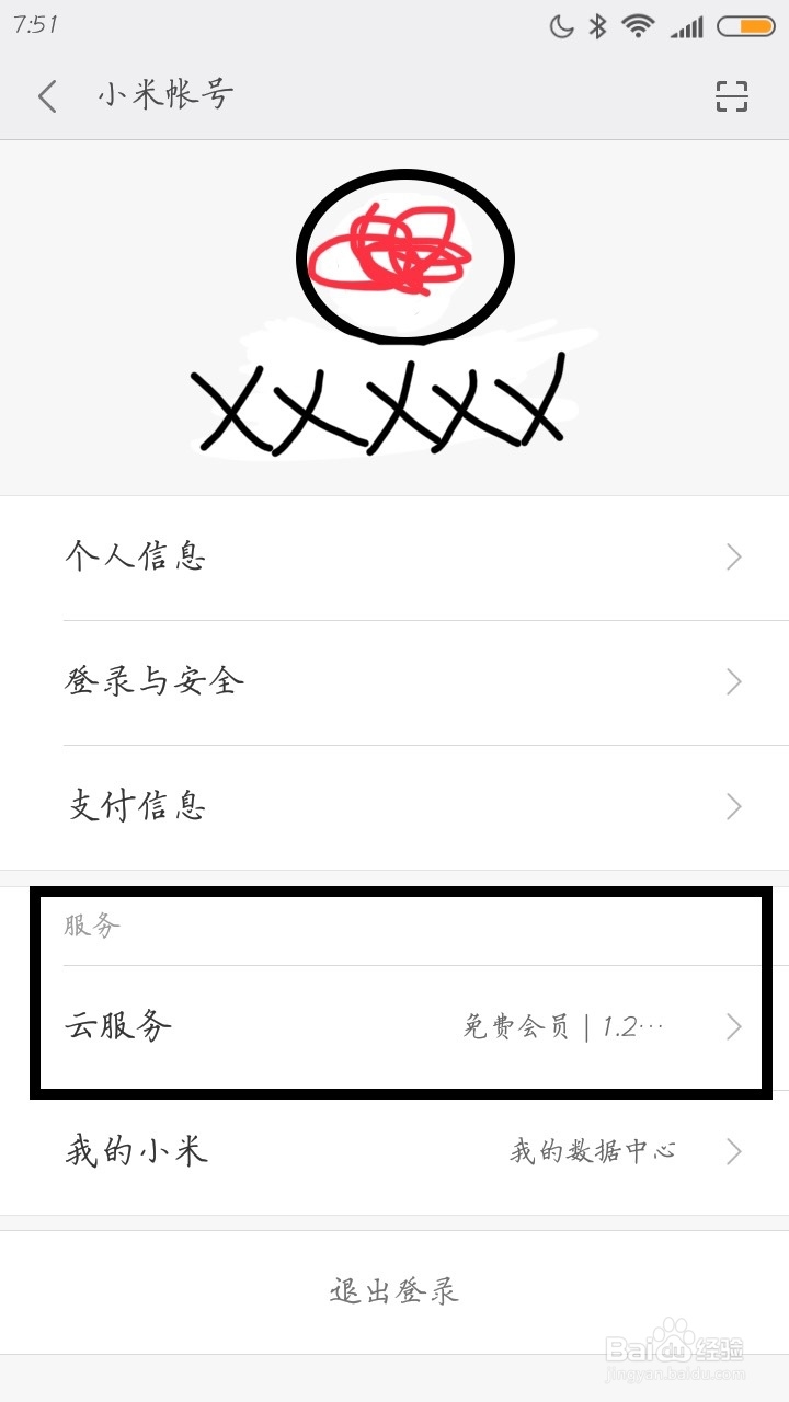怎么在别的设备查找自己的小米手机