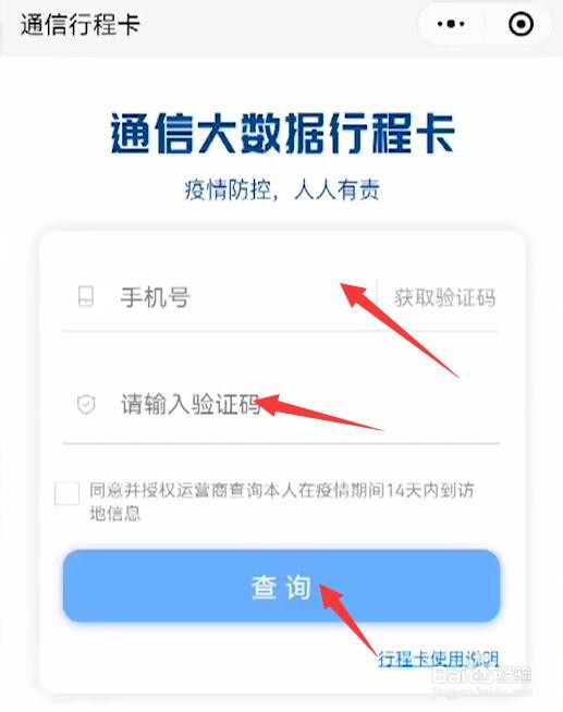 行程卡打不开怎么办