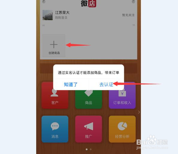 如何免费开微店