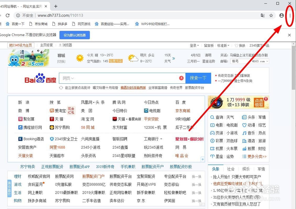 如何修改浏览器的默认搜索引擎