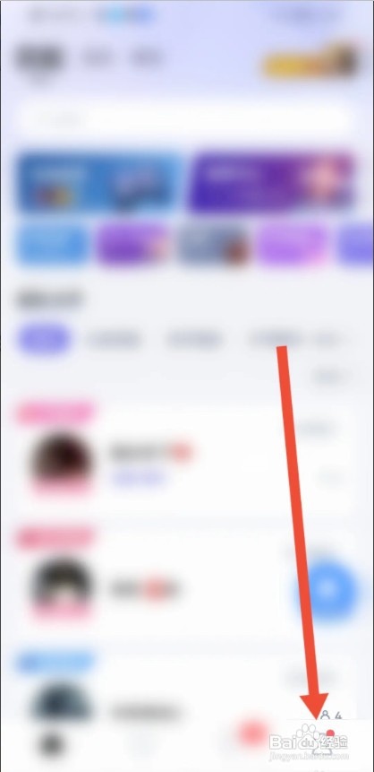 欢游APP如何开启接收推荐玩伴消息