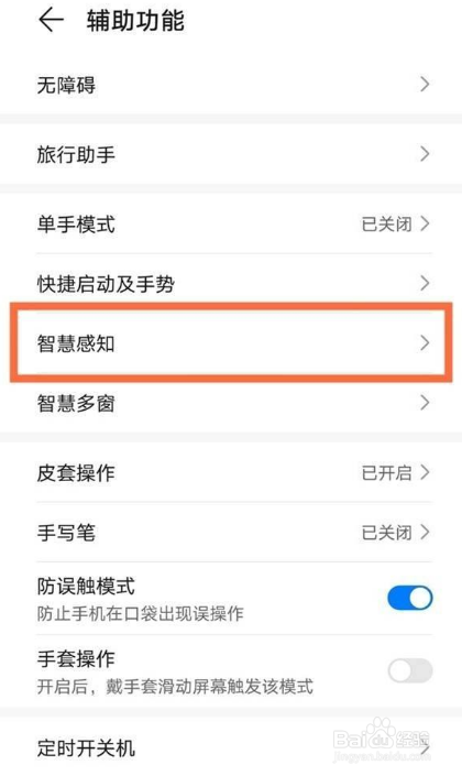 华为mate40怎么设置隔空截屏