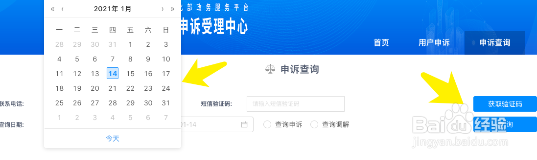 镇上取快递要2元合理吗怎么举报