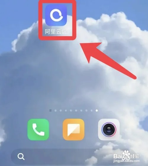 阿里云盘如何清理回收站