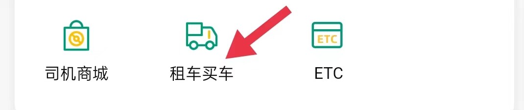 省省司机怎样查询租车买车