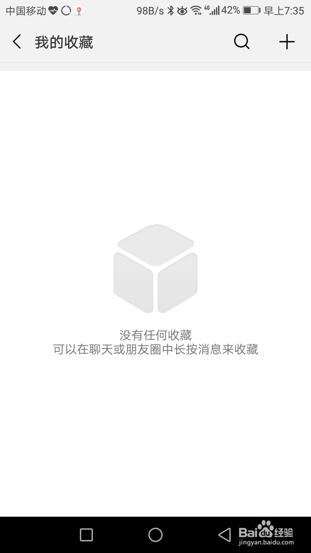 微信我的收藏删除了怎么恢复