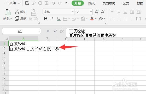 Excel单元格内如何换行?
