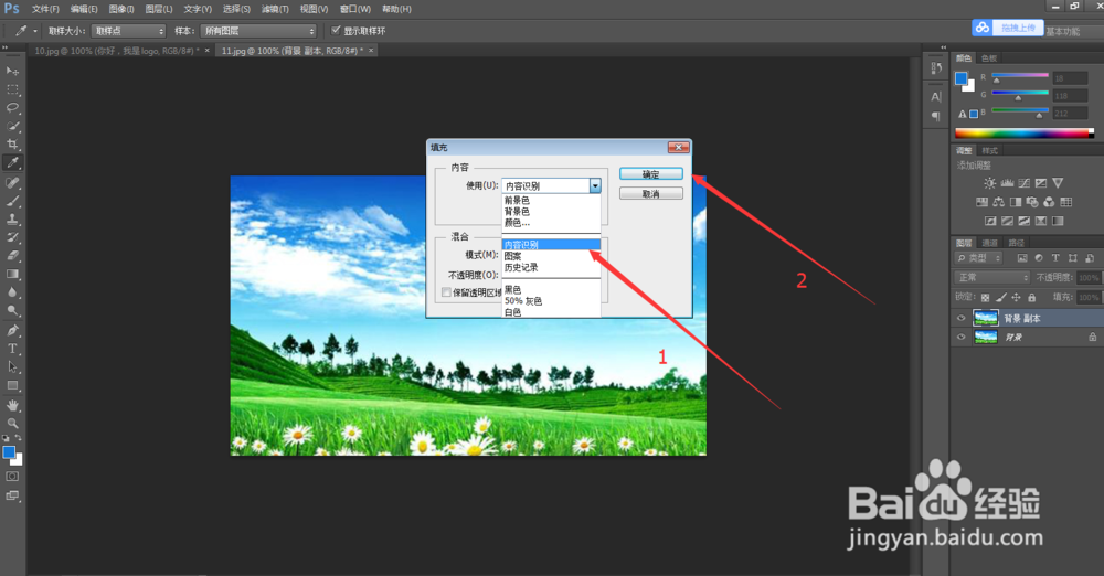 两种方法快速去掉图片中的logo，水印等元素