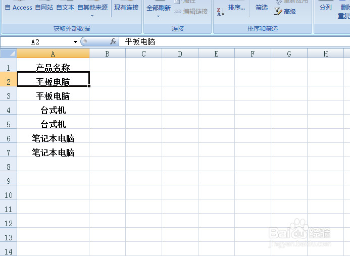 EXCEL中如何按照笔划进行排序