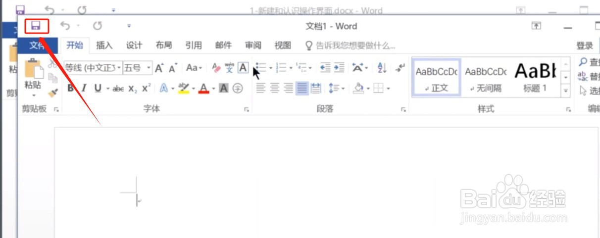 如何通过打开的Word文档中新建空白Word文档