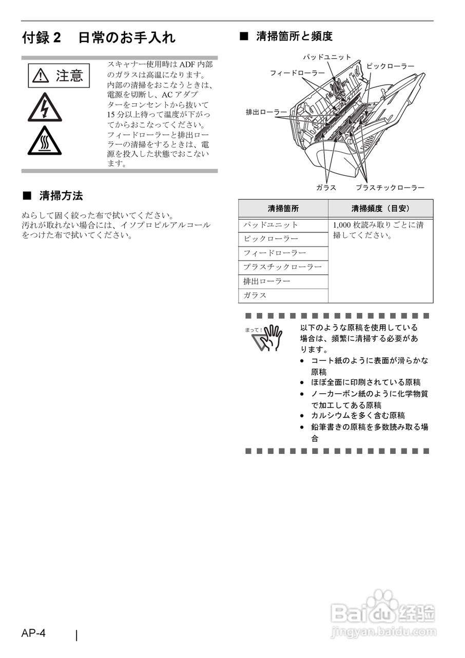 RICOH IS250D打印机使用说明书:[3]