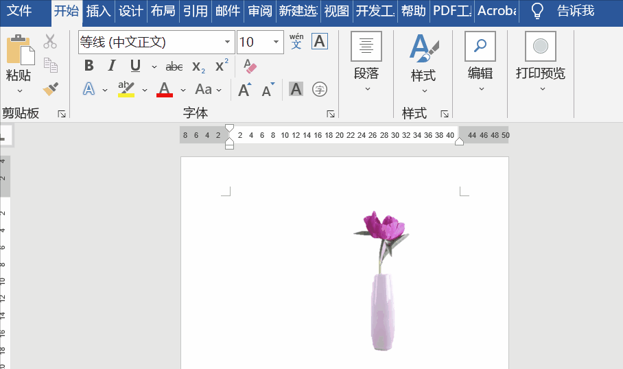 word图片美化