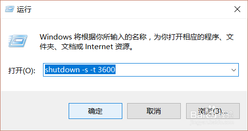 怎么设置电脑定时关机时间