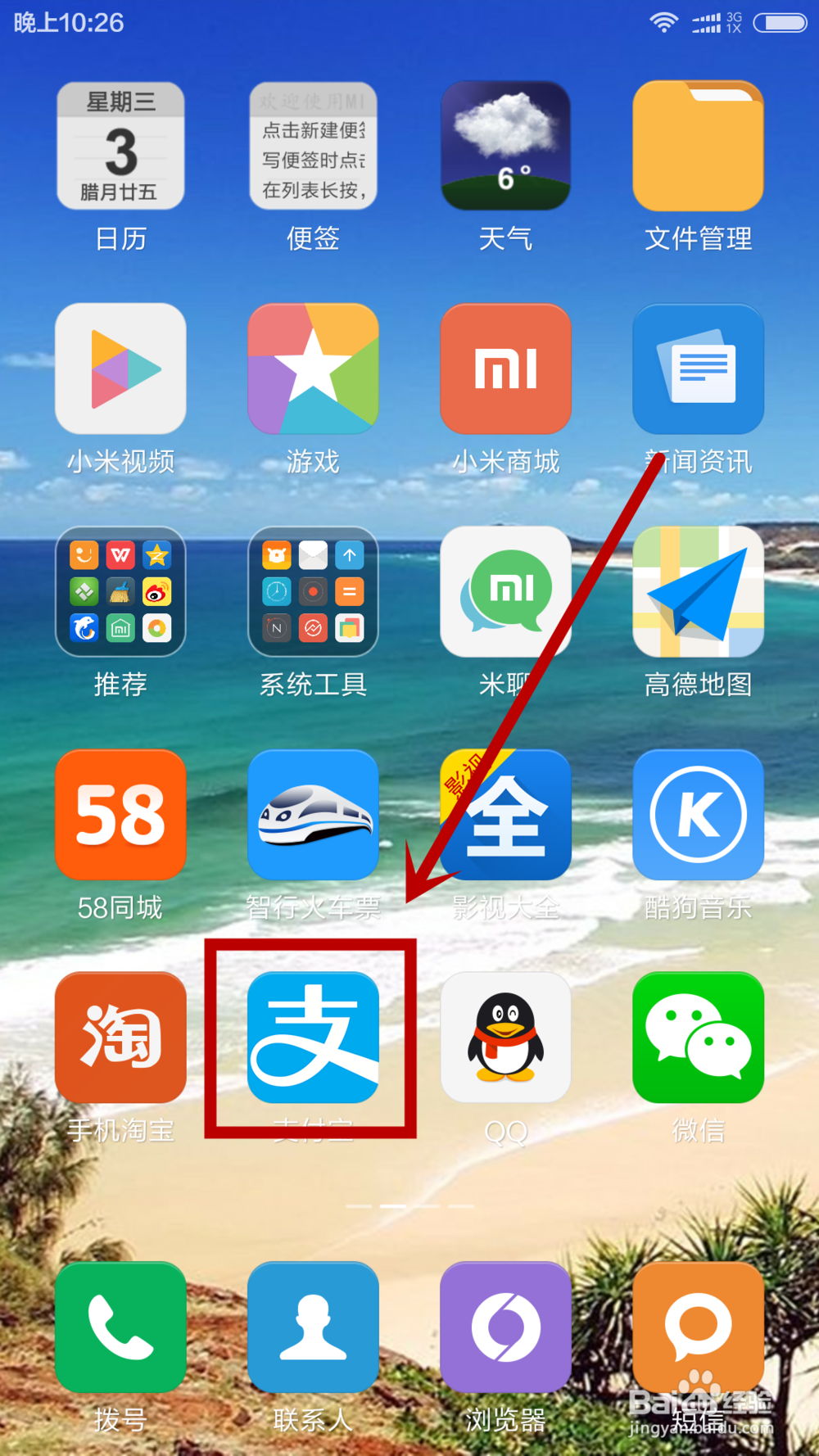 支付宝敬业福怎么获得?怎么弄到敬业福?