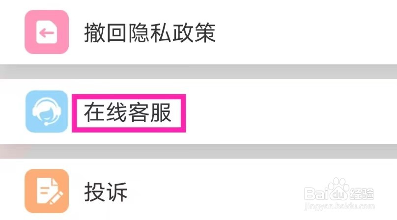 画图软件如何拨打在线客服