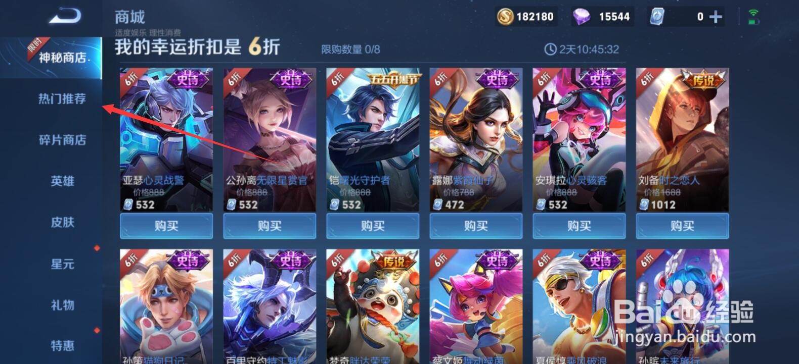 王者荣耀瑶情人节皮肤什么时候上线