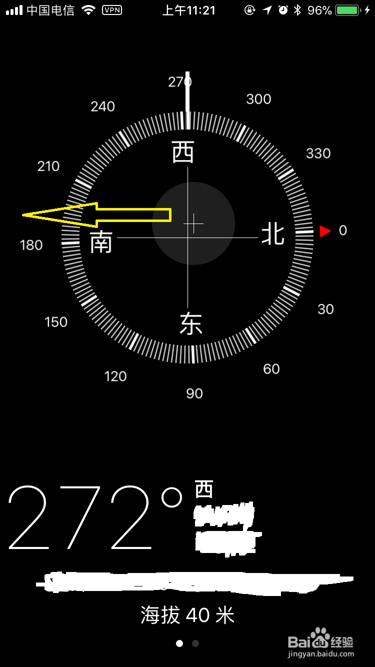 苹果手机如何测量角度