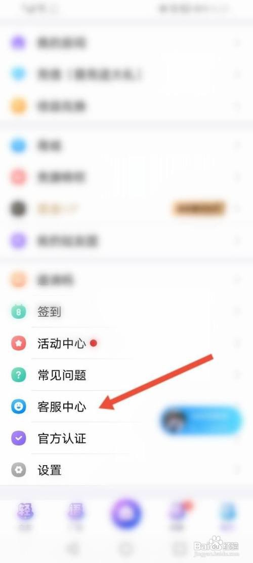 轻语APP进行意见反馈怎样操作