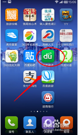 手机迅雷下载的小说怎么查看